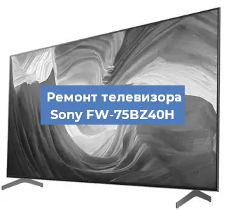 Замена порта интернета на телевизоре Sony FW-75BZ40H в Красноярске